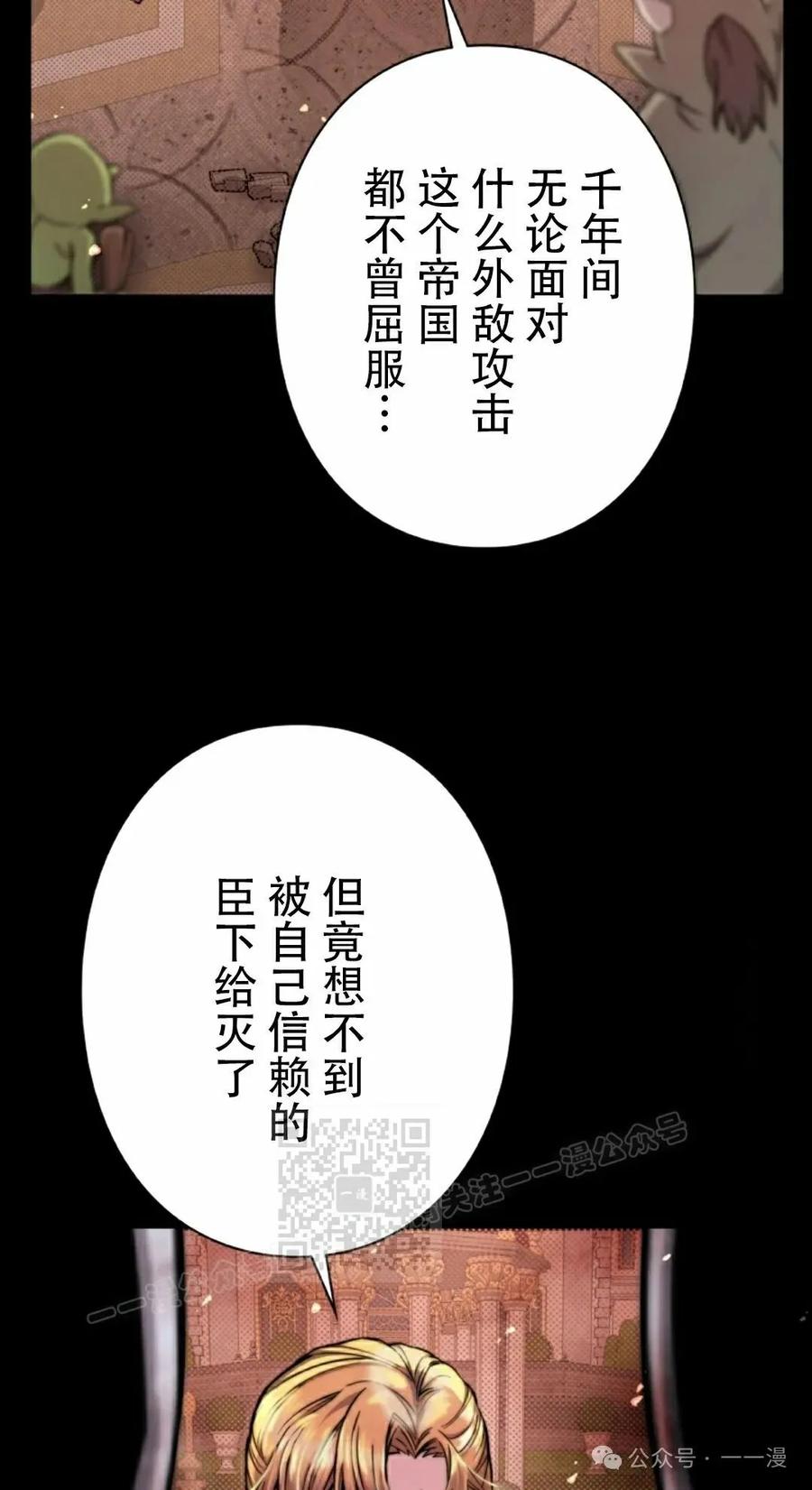 《女主角们想杀我》第1集 第33页