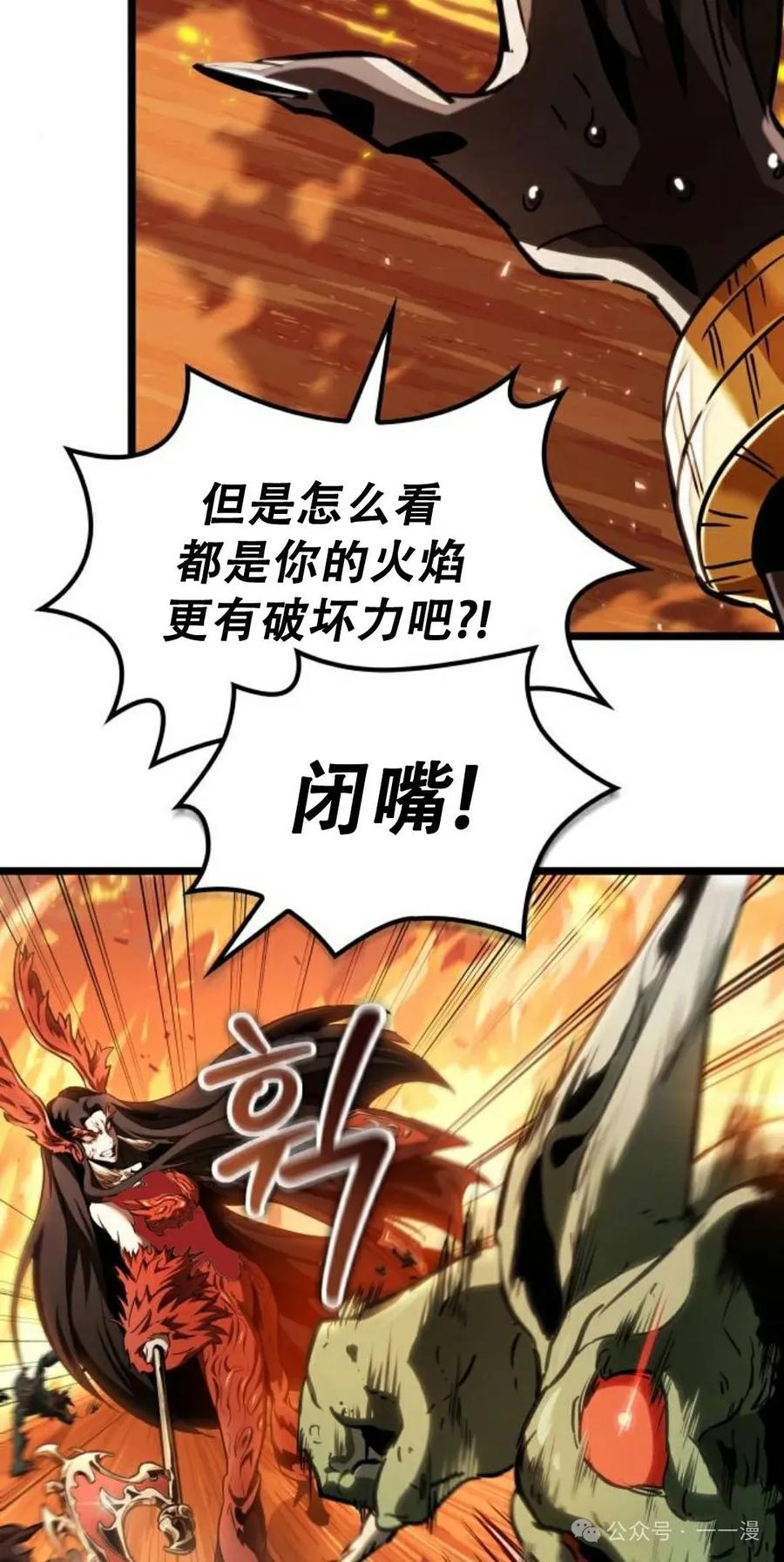 《暗黑骑士》阿拉德之光 第1集 第175页