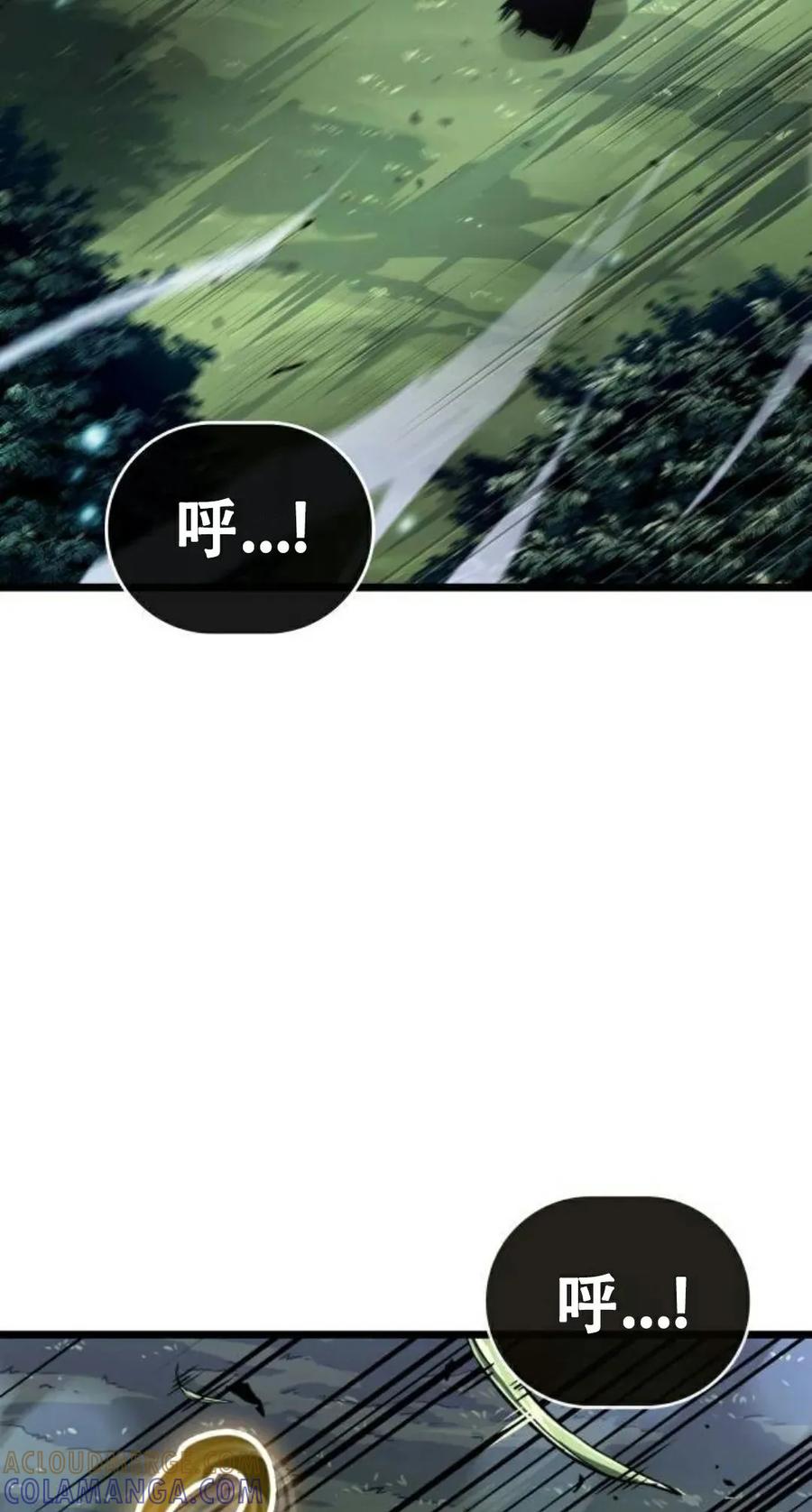 《暗黑骑士》阿拉德之光 第1集 第5页