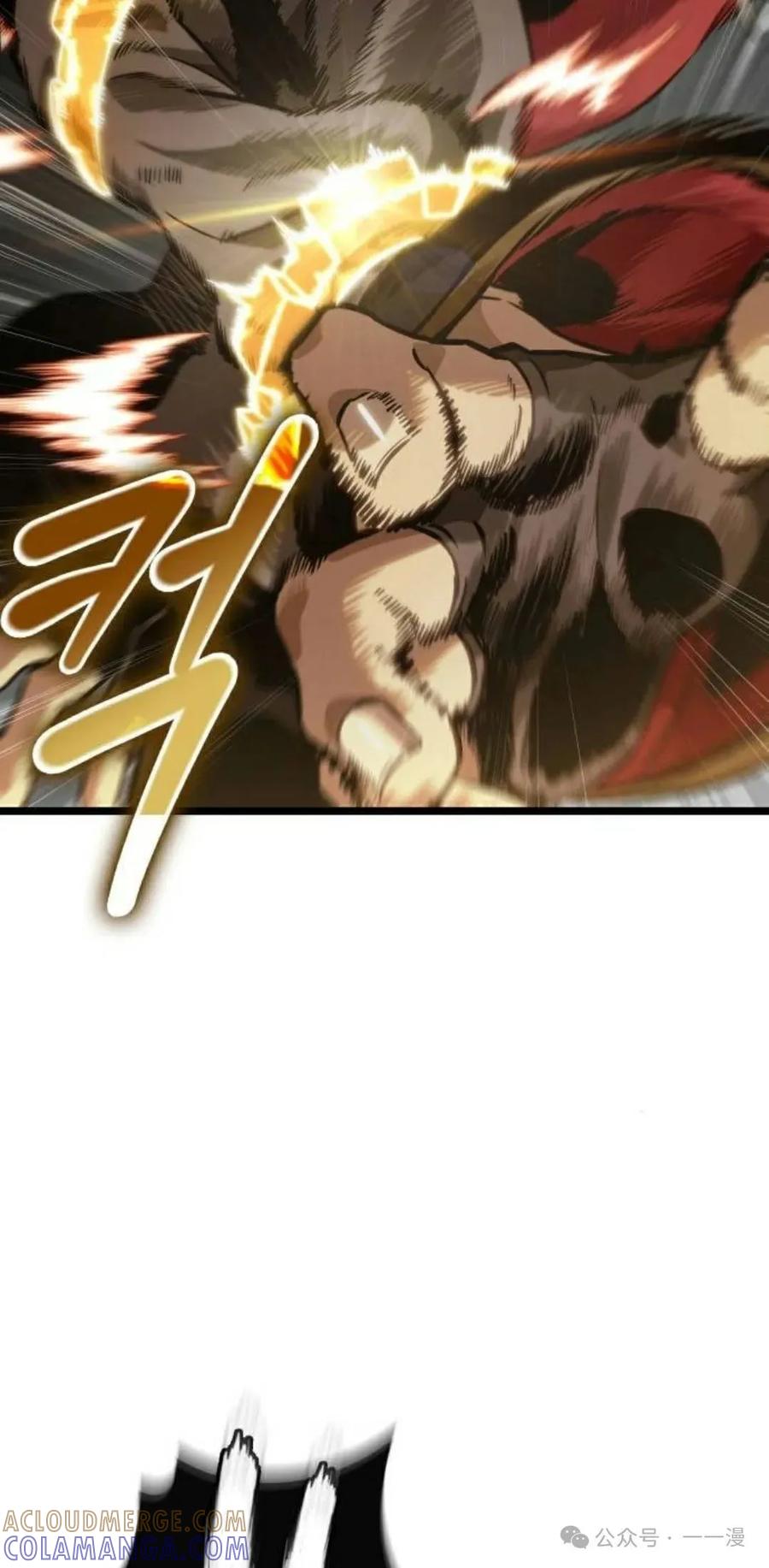 《暗黑骑士》阿拉德之光 第1集 第77页