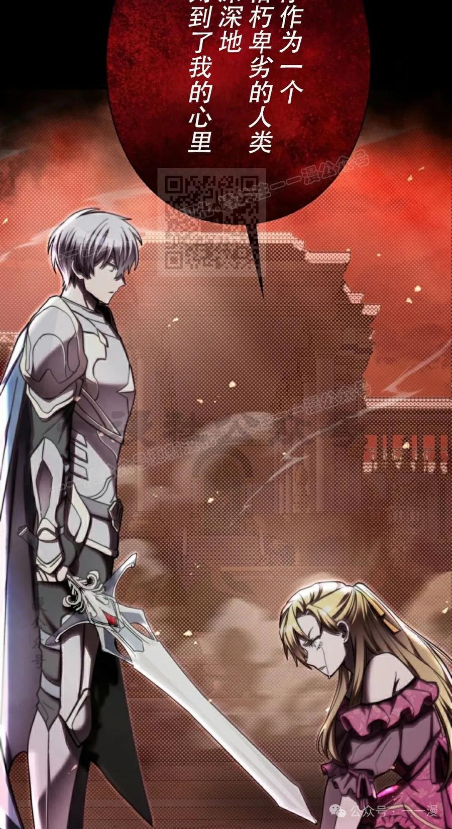 《女主角们想杀我》第1集 第36页
