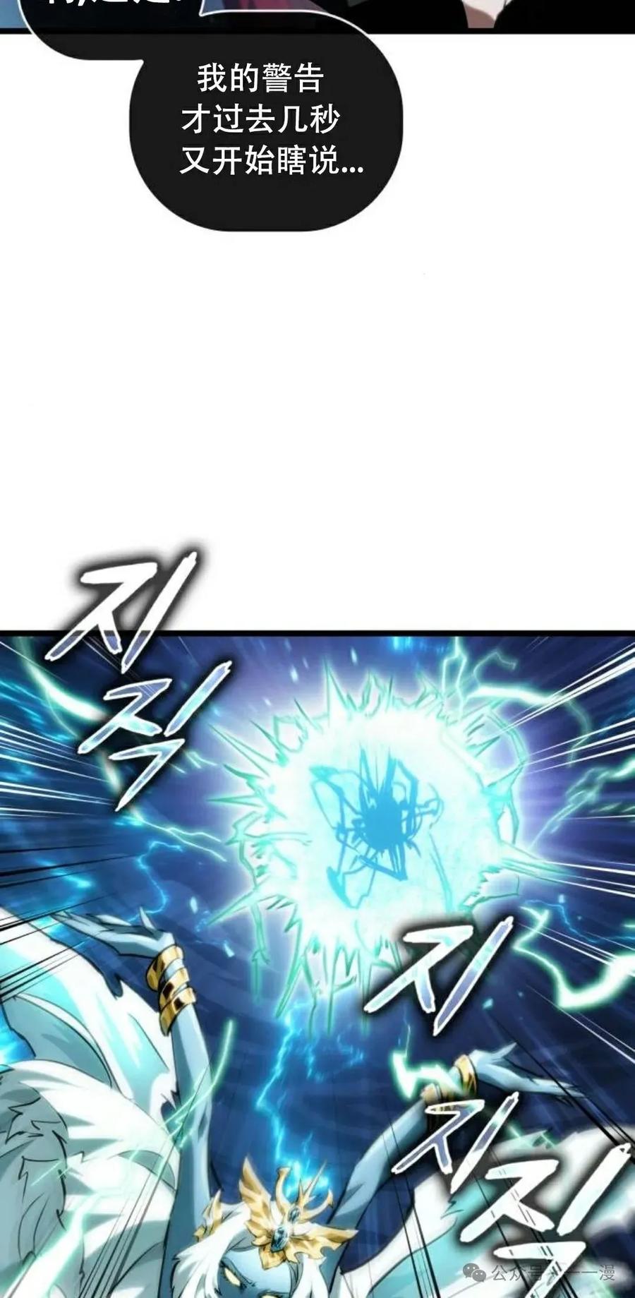 《暗黑骑士》阿拉德之光 第1集 第56页
