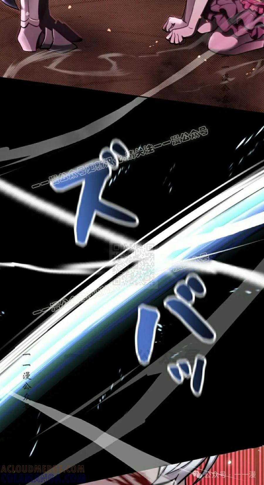 《女主角们想杀我》第1集 第37页