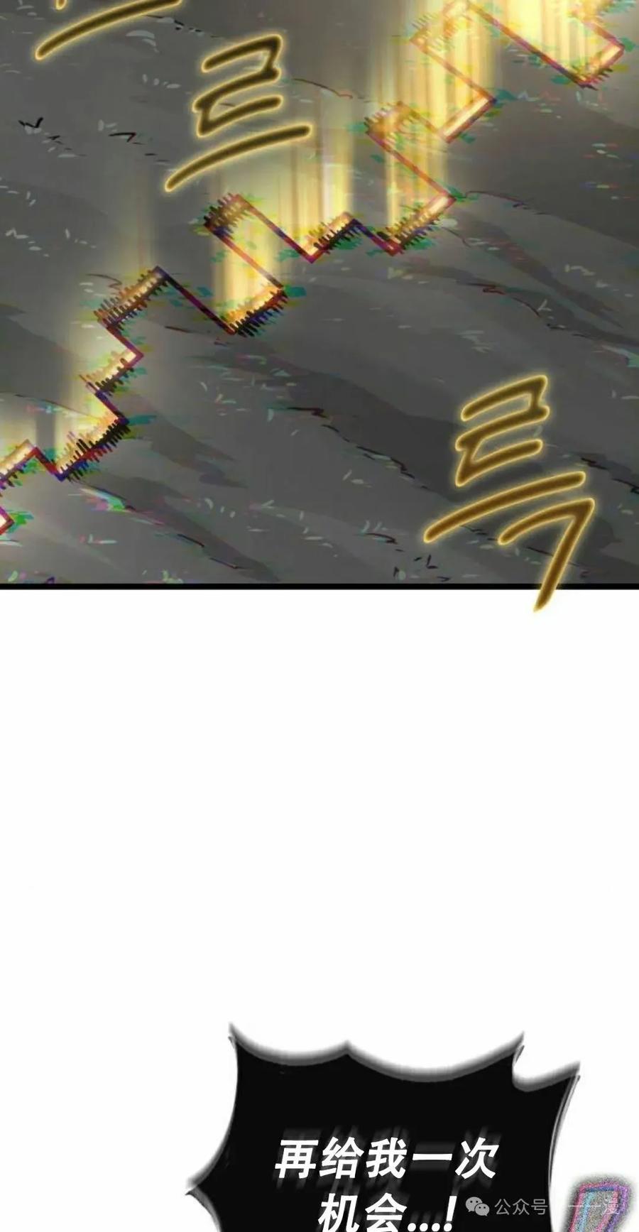 《暗黑骑士》阿拉德之光 第1集 第84页