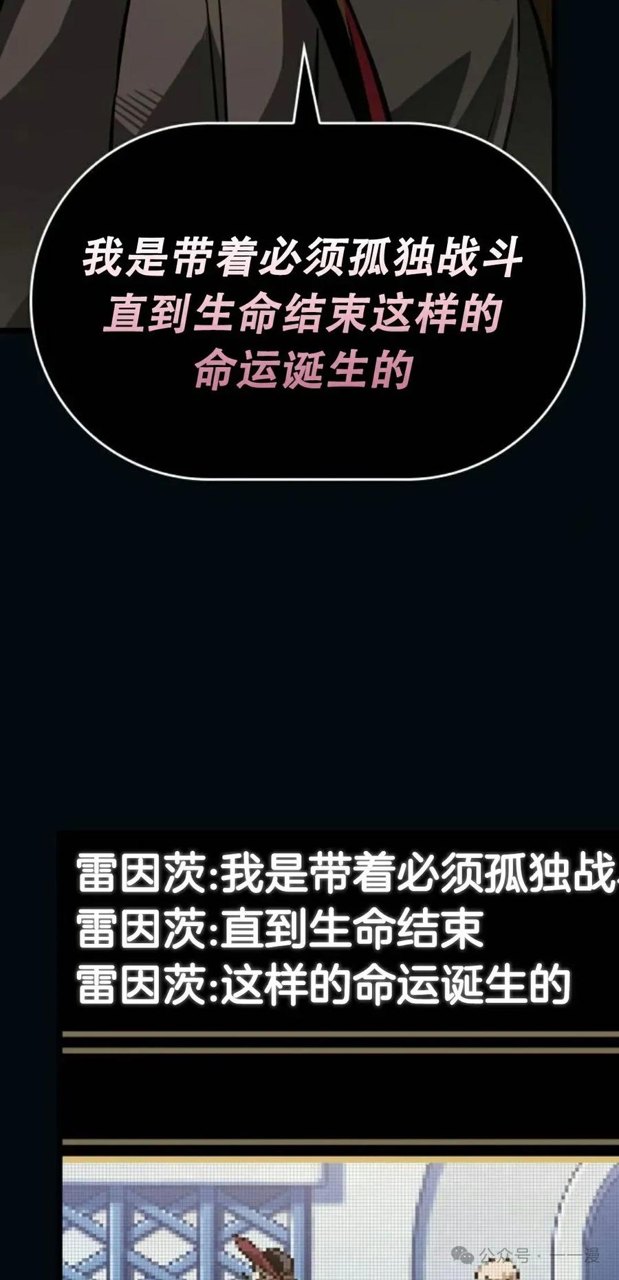 《暗黑骑士》阿拉德之光 第1集 第112页