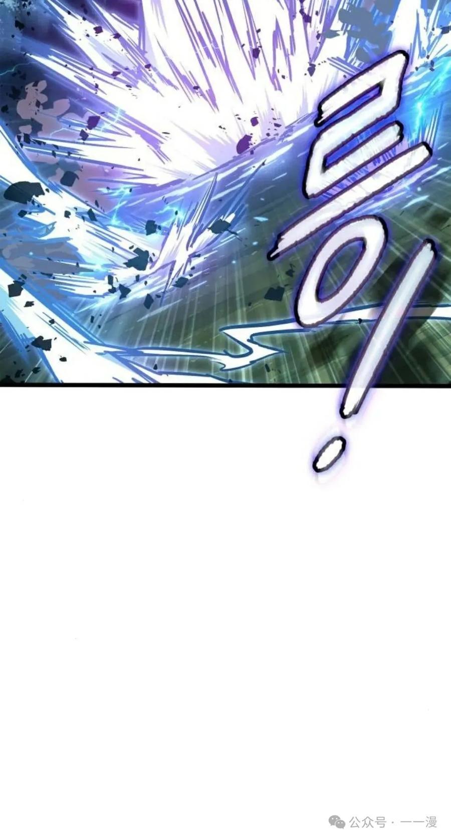 《暗黑骑士》阿拉德之光 第1集 第8页