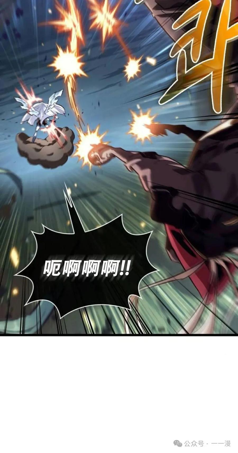 《暗黑骑士》阿拉德之光 第1集 第24页