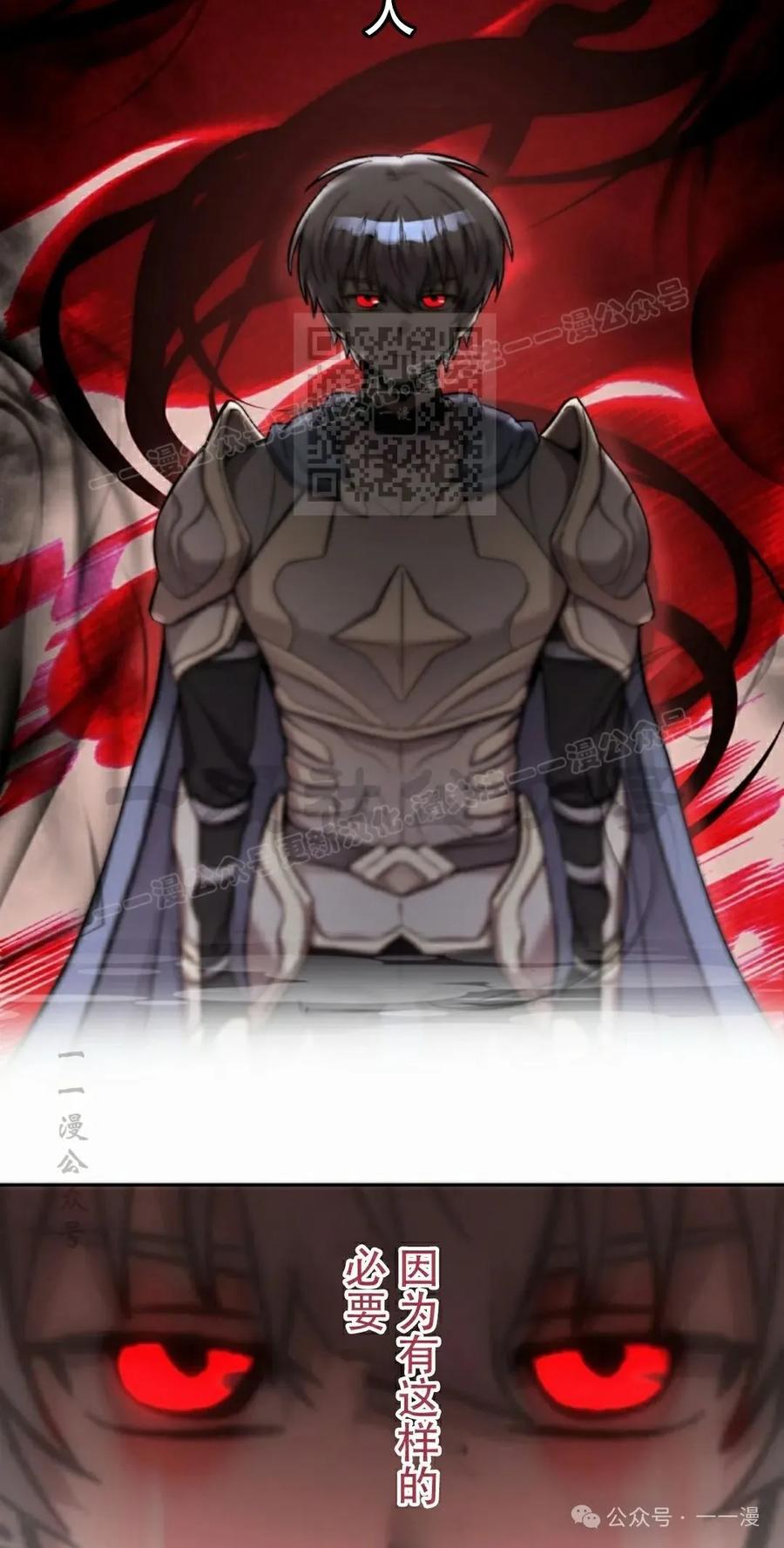 《女主角们想杀我》第1集 第56页