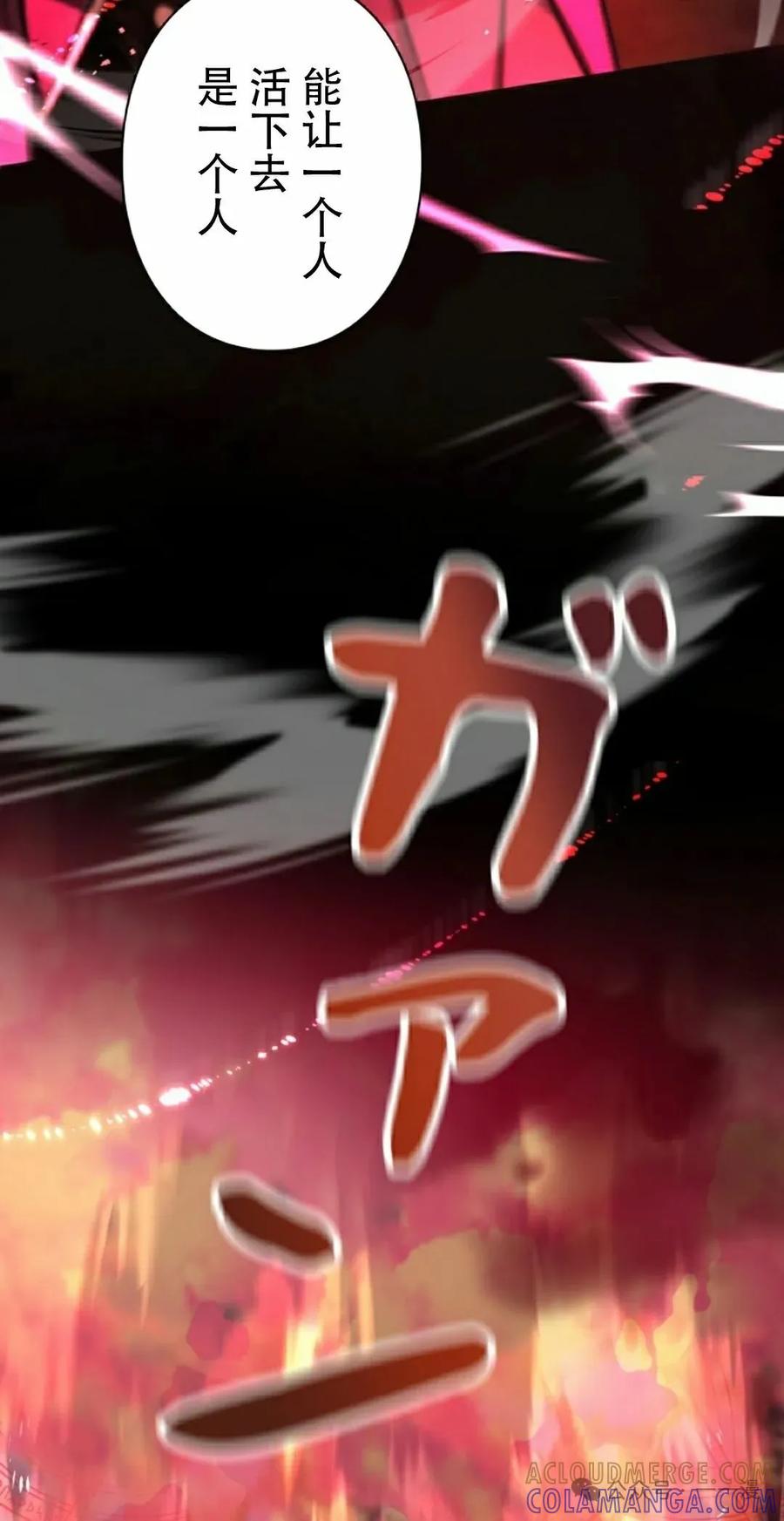 《女主角们想杀我》第1集 第28页