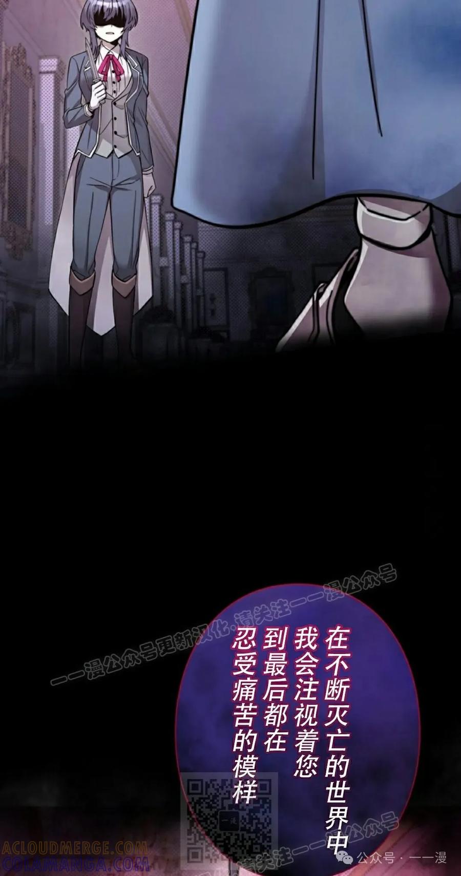《女主角们想杀我》第1集 第19页