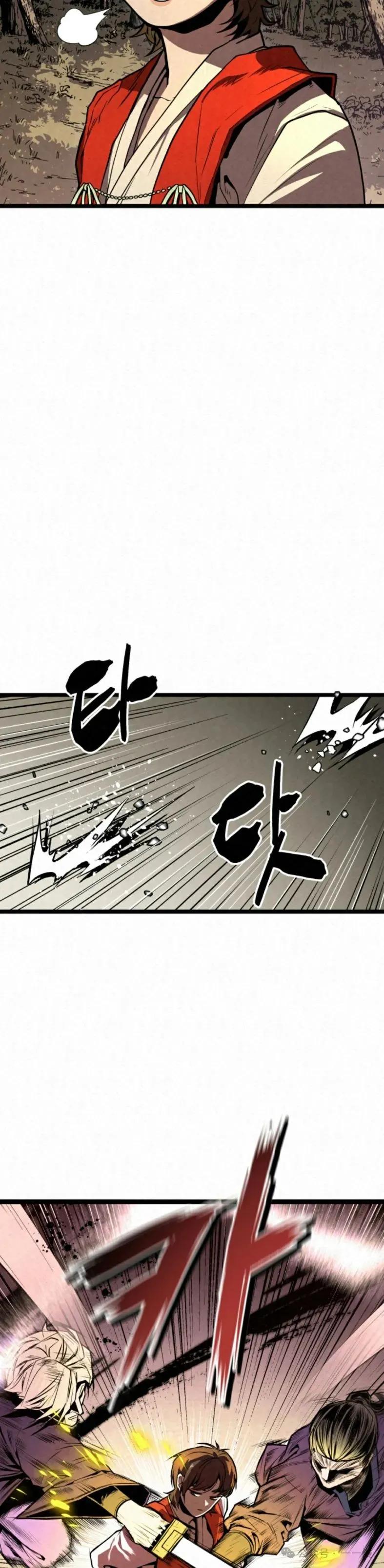 《昆仑剑仙》第1集 第54页