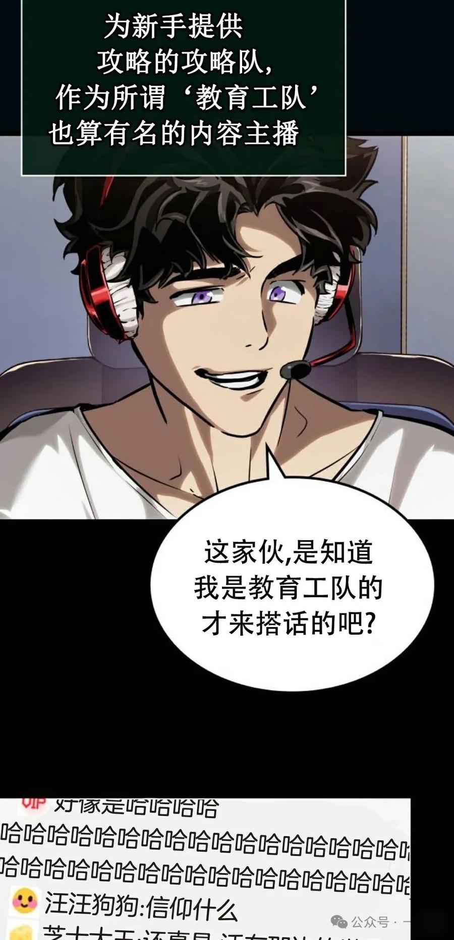 《暗黑骑士》阿拉德之光 第1集 第119页