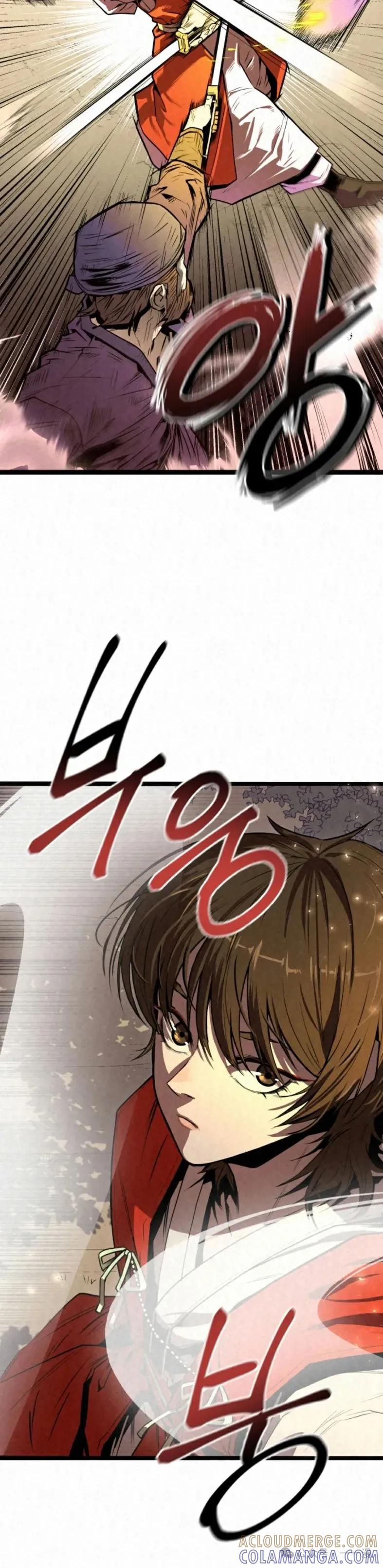 《昆仑剑仙》第1集 第55页