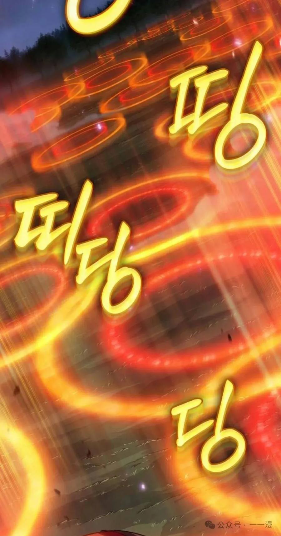 《暗黑骑士》阿拉德之光 第1集 第26页