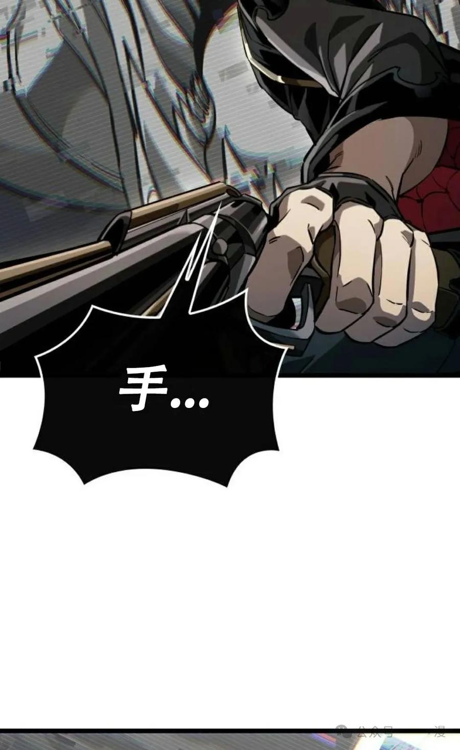《暗黑骑士》阿拉德之光 第1集 第68页