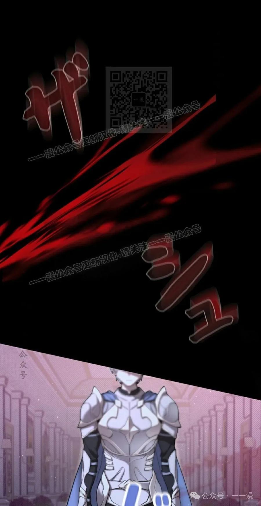 《女主角们想杀我》第1集 第21页