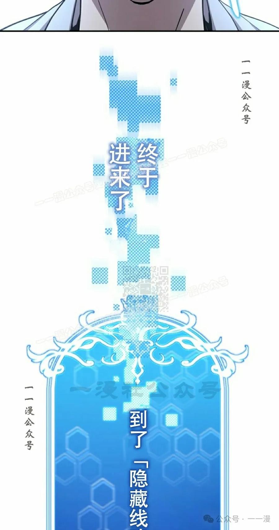 《女主角们想杀我》第1集 第77页