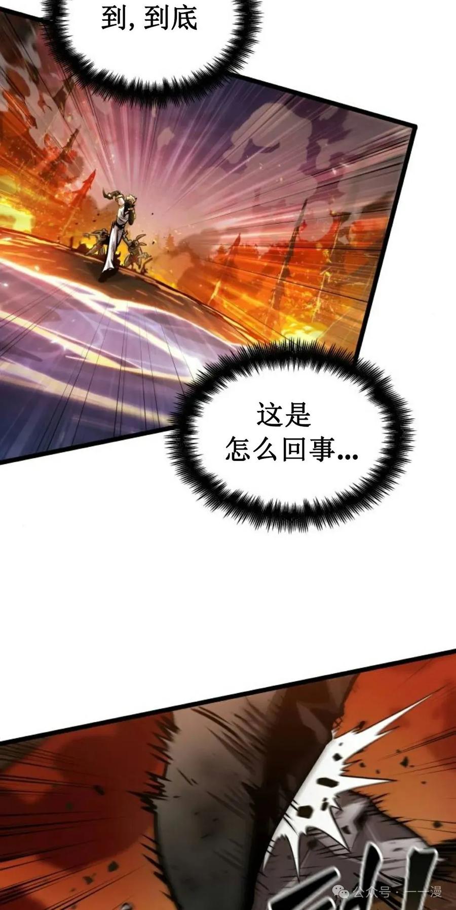 《暗黑骑士》阿拉德之光 第1集 第178页