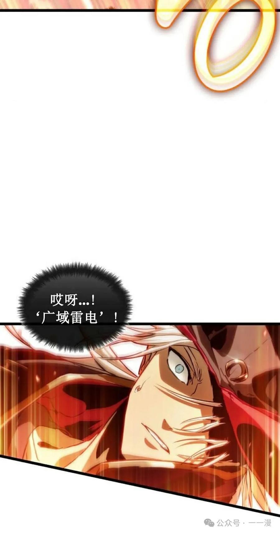 《暗黑骑士》阿拉德之光 第1集 第28页