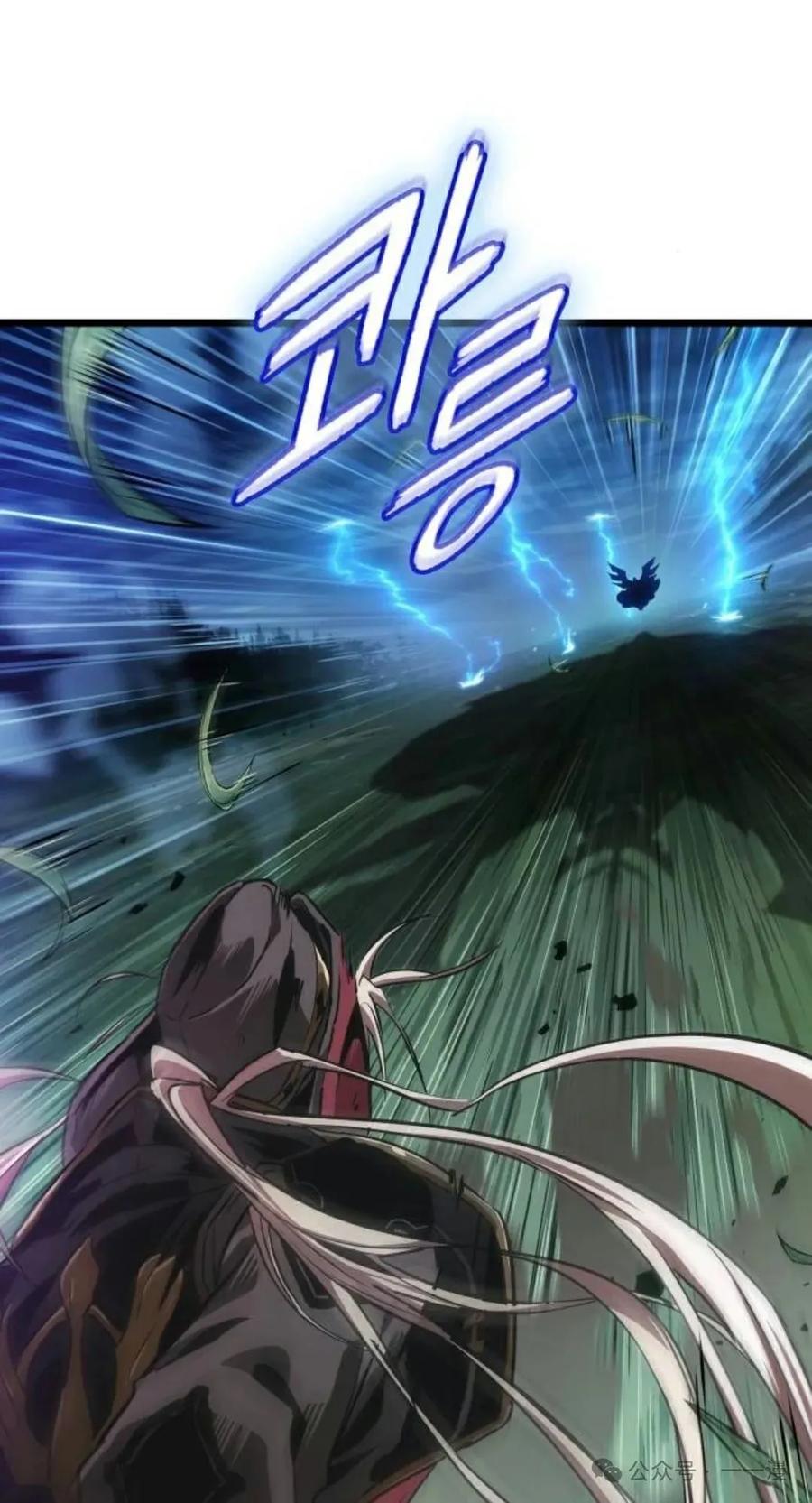 《暗黑骑士》阿拉德之光 第1集 第11页