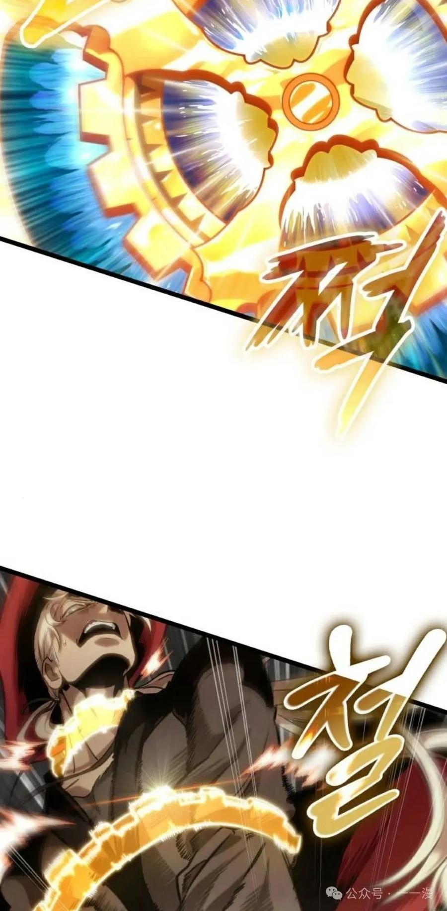 《暗黑骑士》阿拉德之光 第1集 第76页