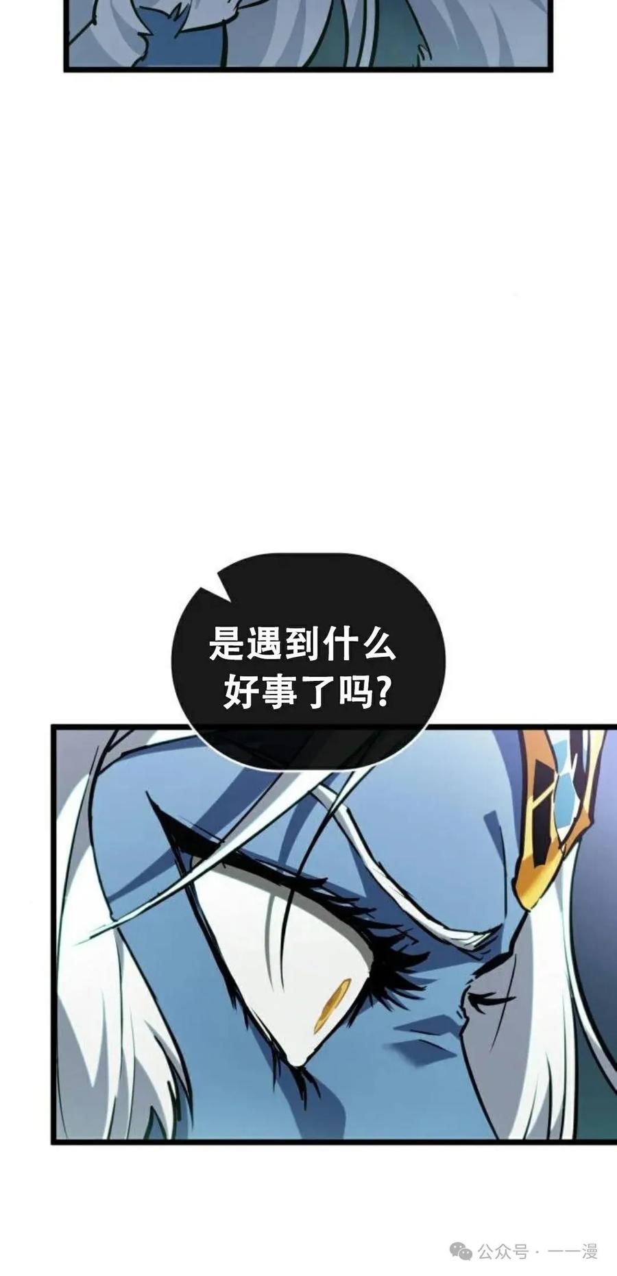 《暗黑骑士》阿拉德之光 第1集 第40页