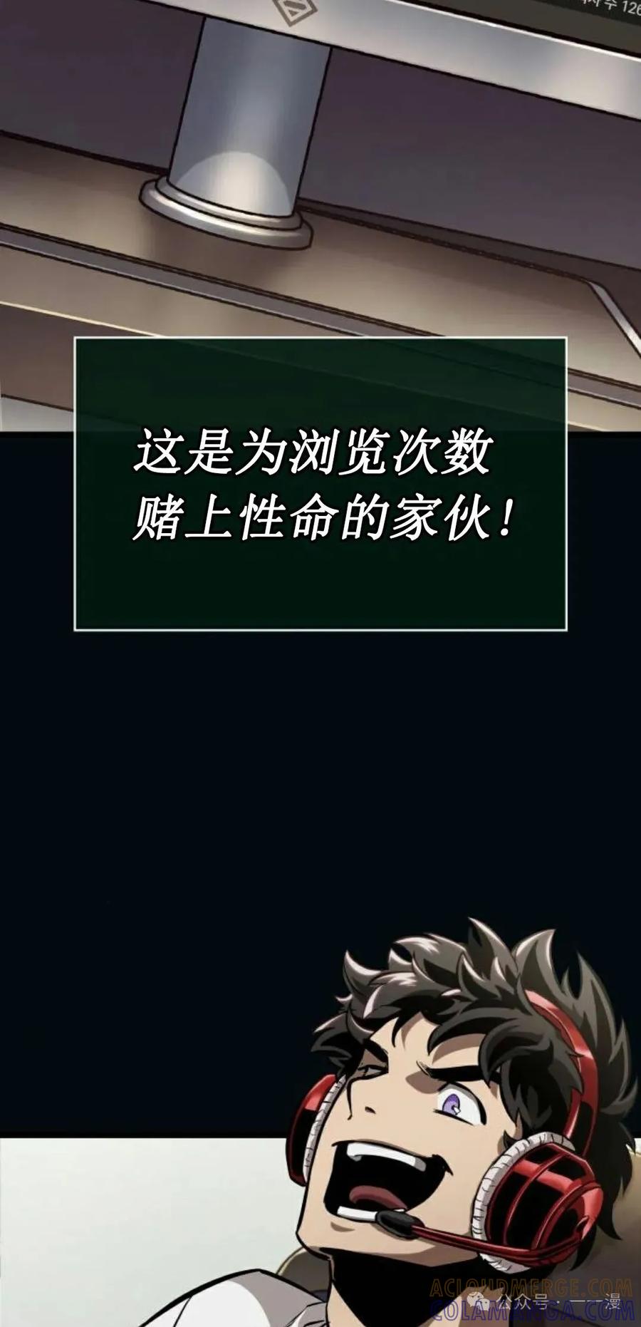《暗黑骑士》阿拉德之光 第1集 第117页
