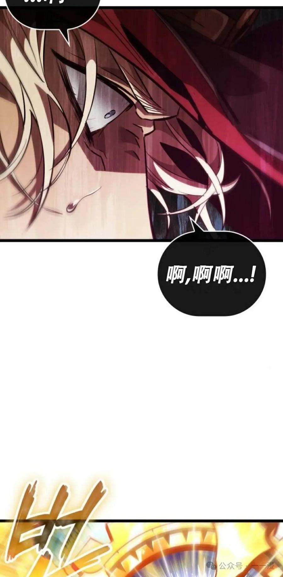 《暗黑骑士》阿拉德之光 第1集 第75页