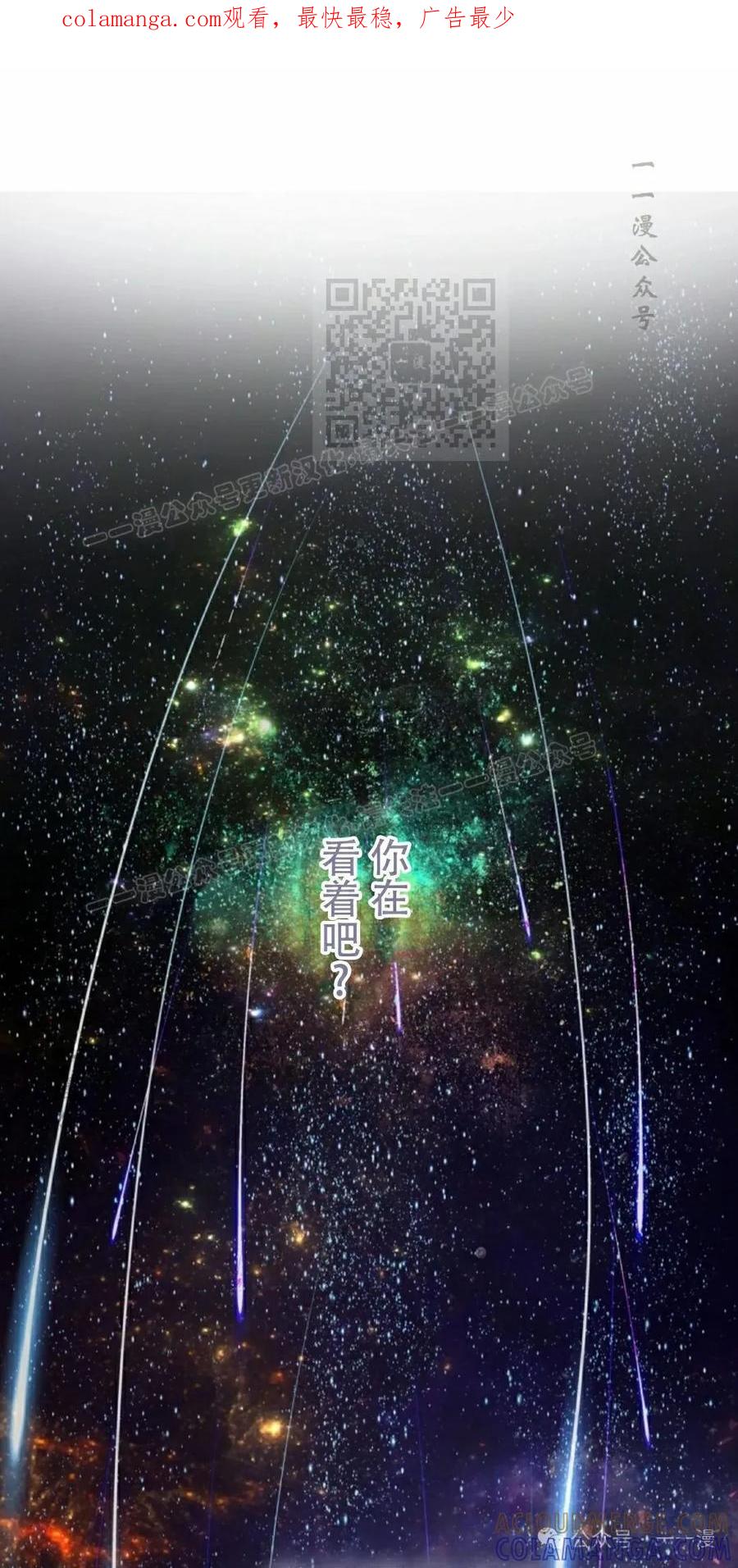 《女主角们想杀我》第1集 第1页