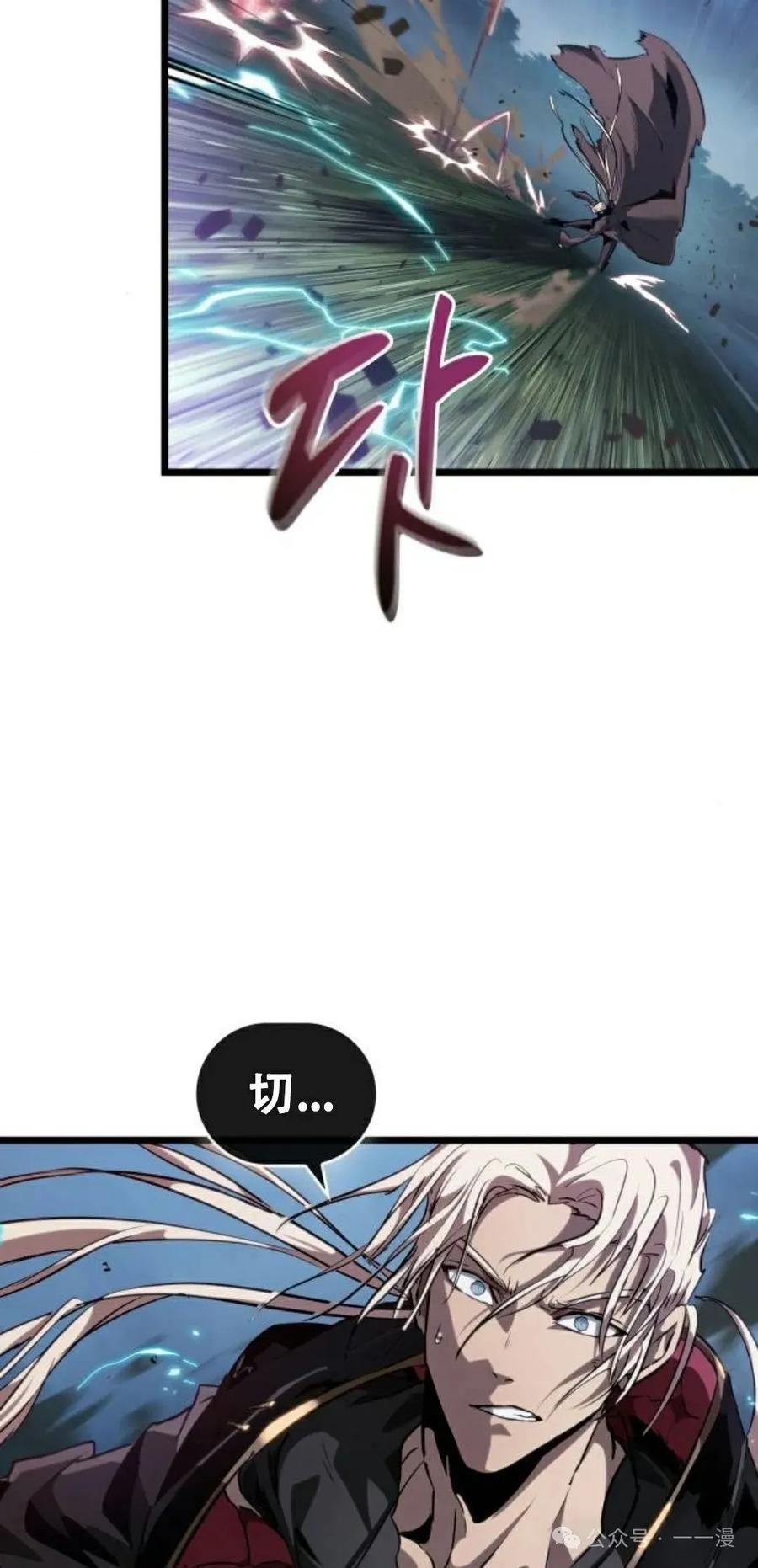 《暗黑骑士》阿拉德之光 第1集 第47页