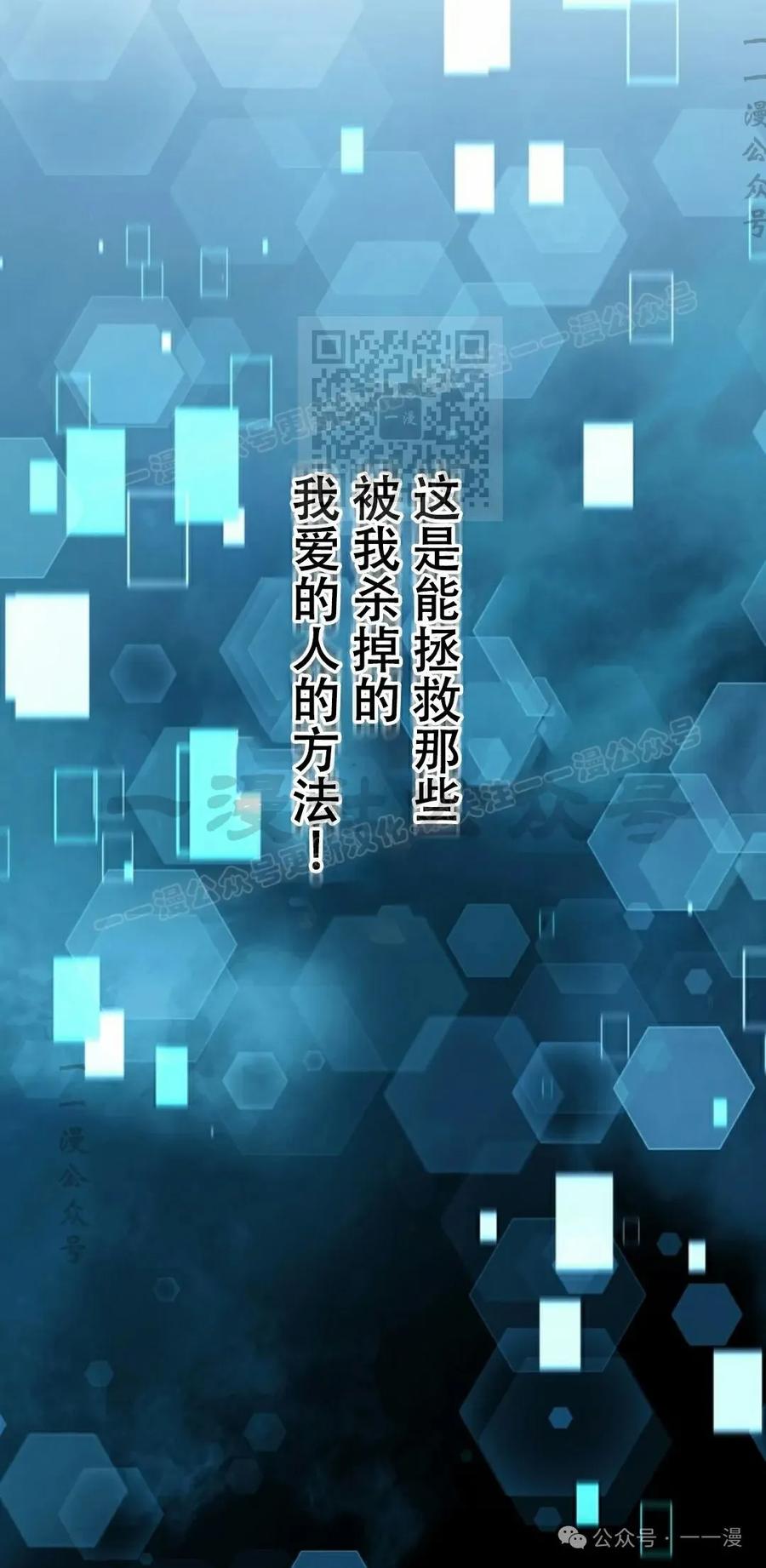 《女主角们想杀我》第1集 第66页