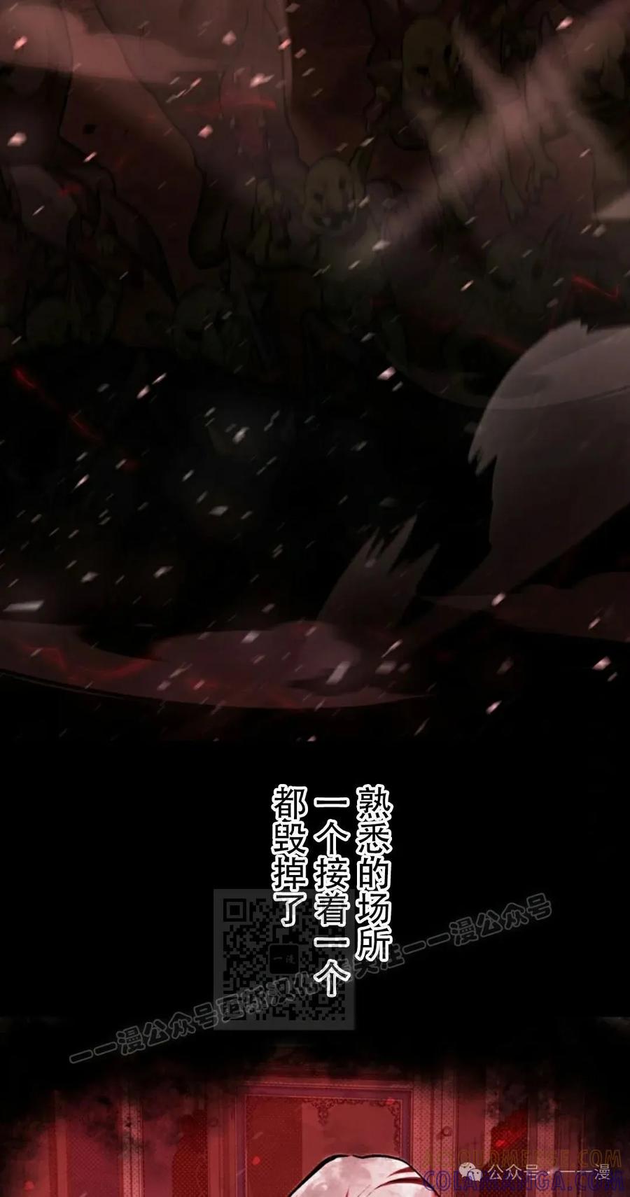 《女主角们想杀我》第1集 第13页