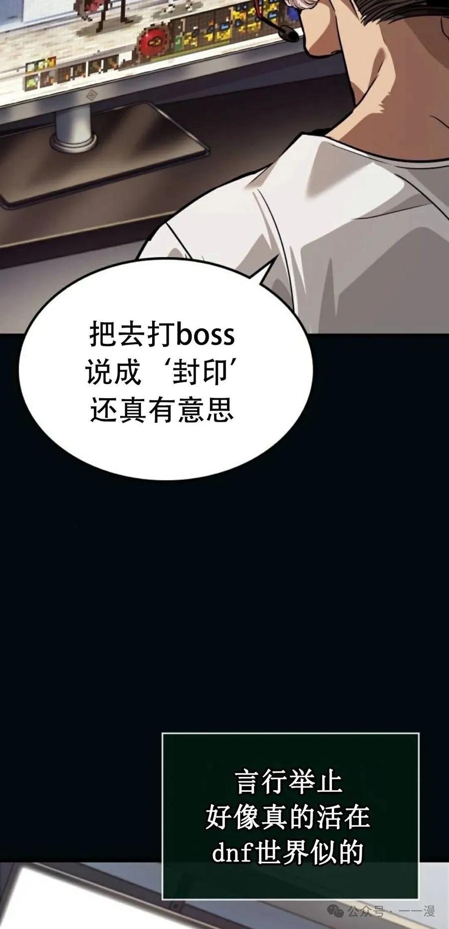 《暗黑骑士》阿拉德之光 第1集 第114页
