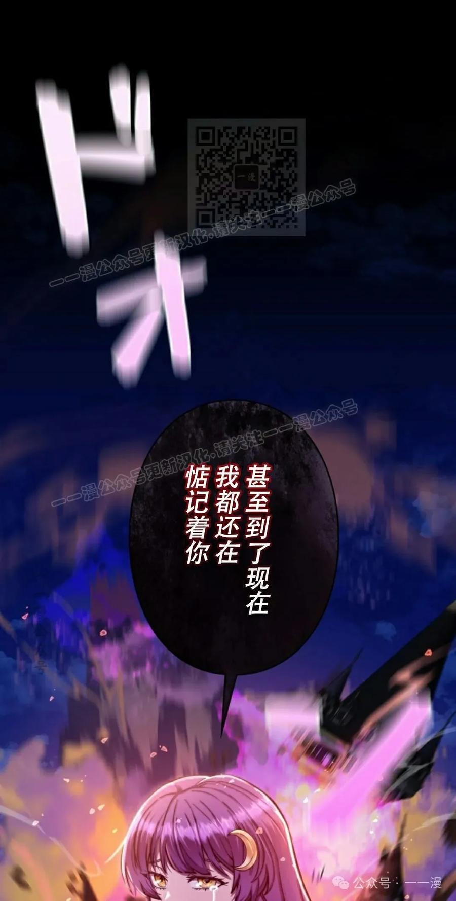 《女主角们想杀我》第1集 第51页