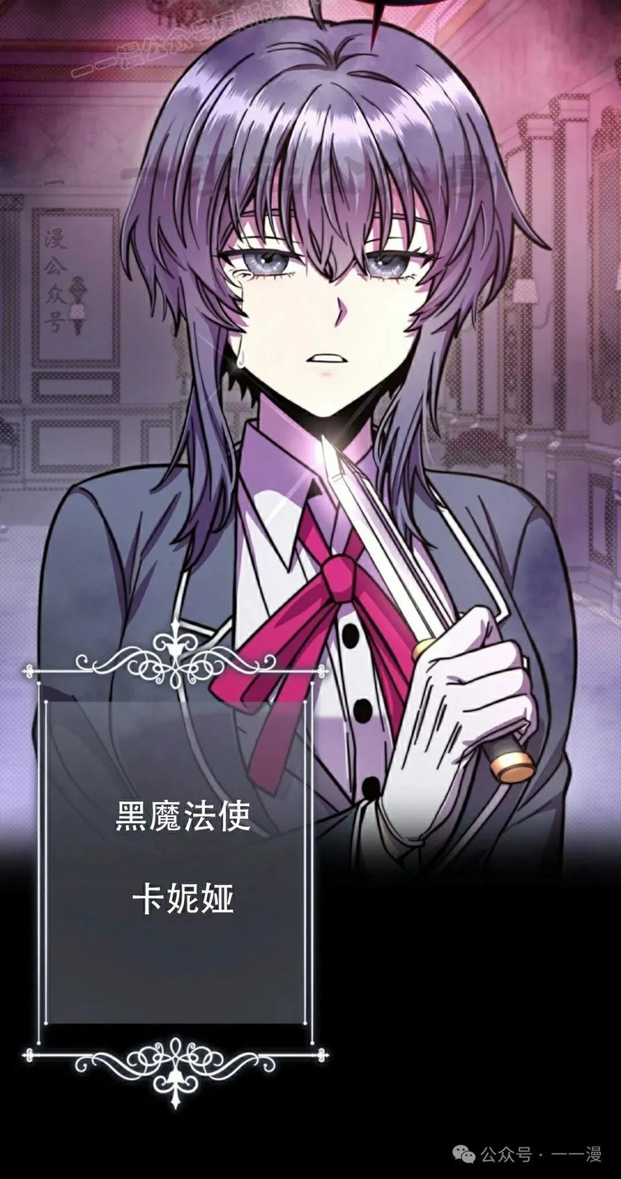 《女主角们想杀我》第1集 第20页