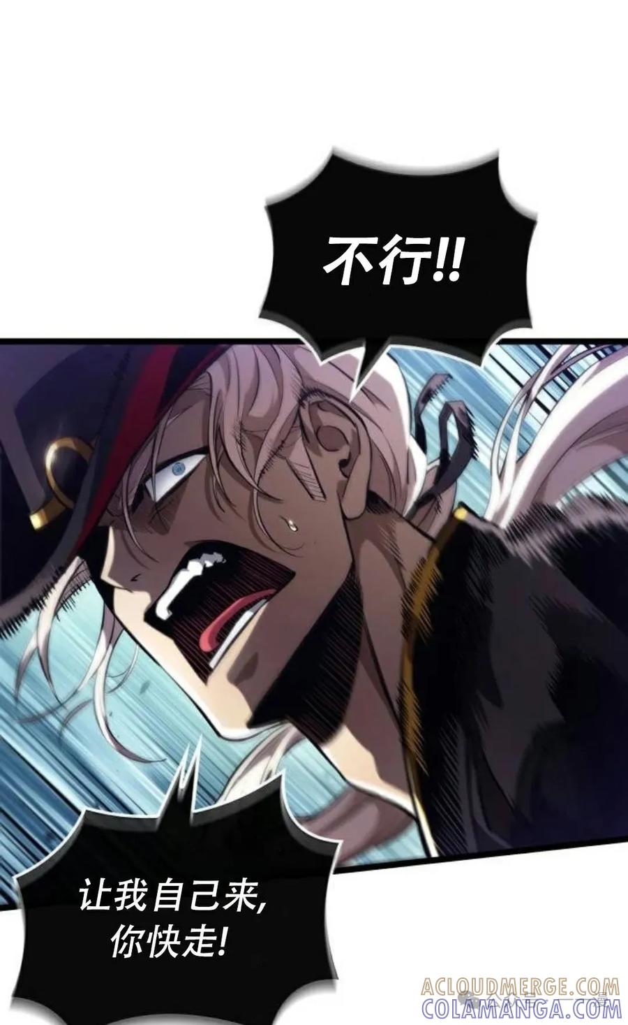 《暗黑骑士》阿拉德之光 第1集 第61页