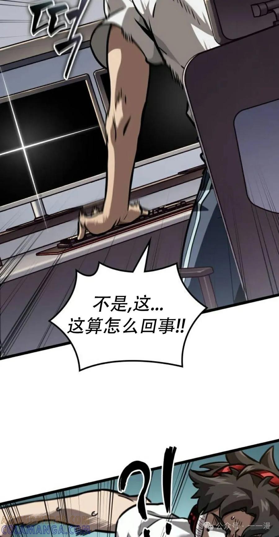 《暗黑骑士》阿拉德之光 第1集 第125页