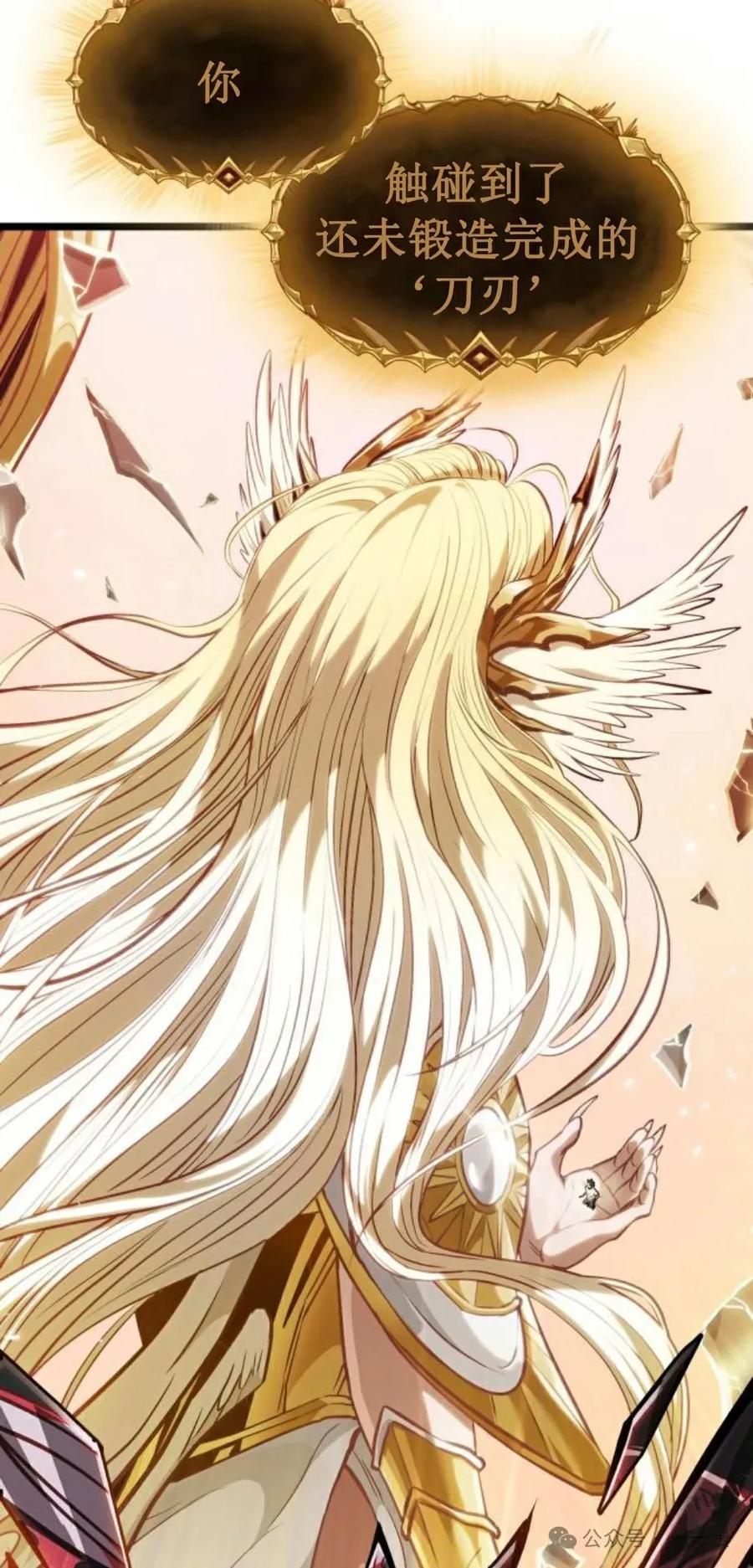 《暗黑骑士》阿拉德之光 第1集 第146页