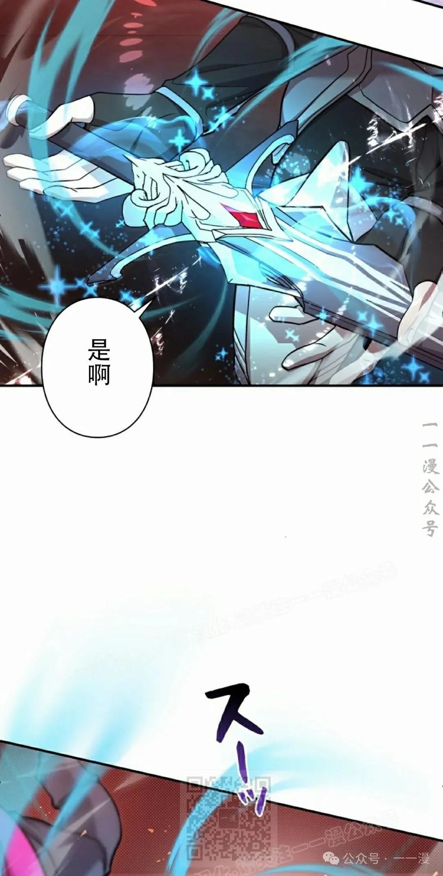 《女主角们想杀我》第1集 第59页