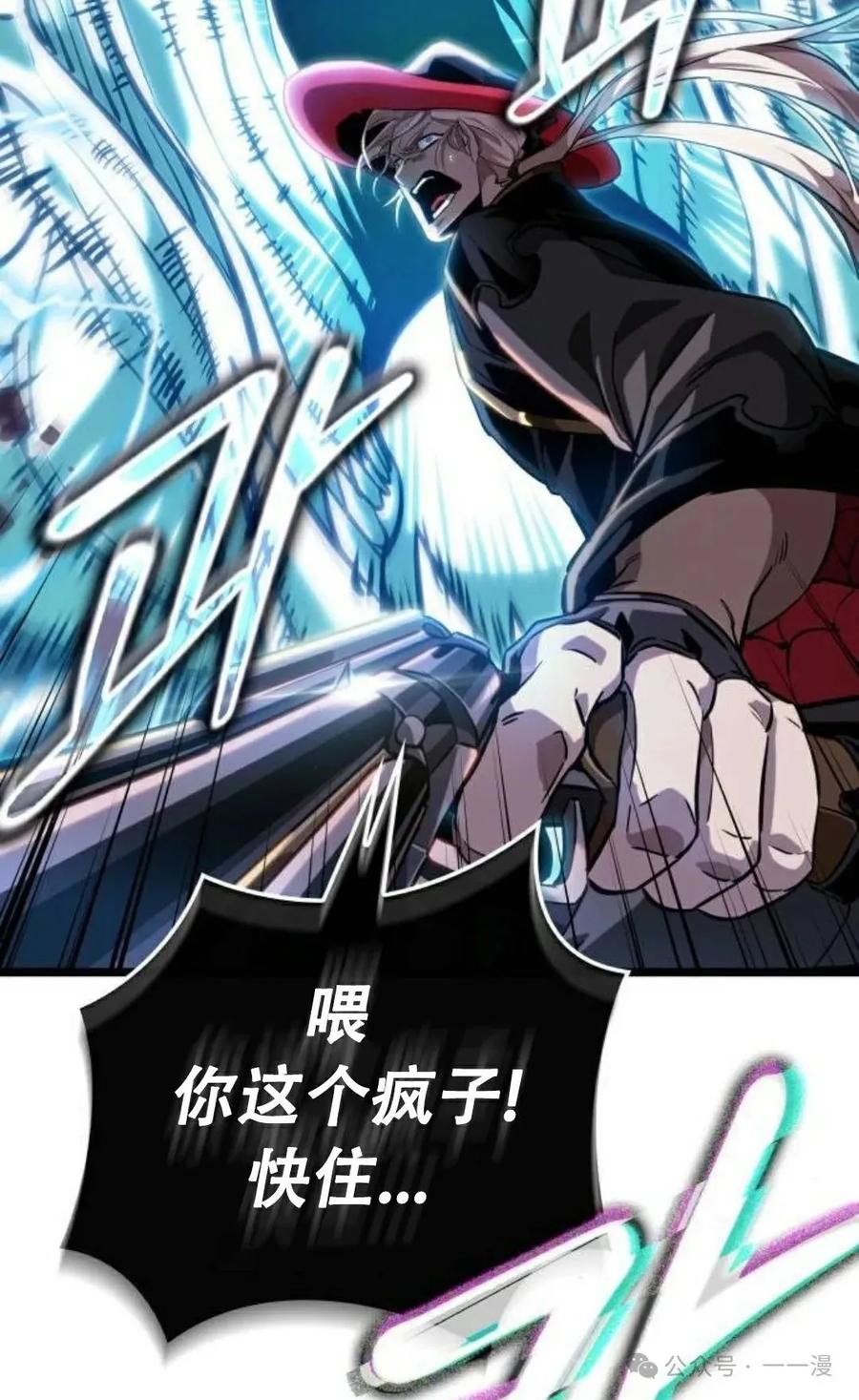 《暗黑骑士》阿拉德之光 第1集 第66页