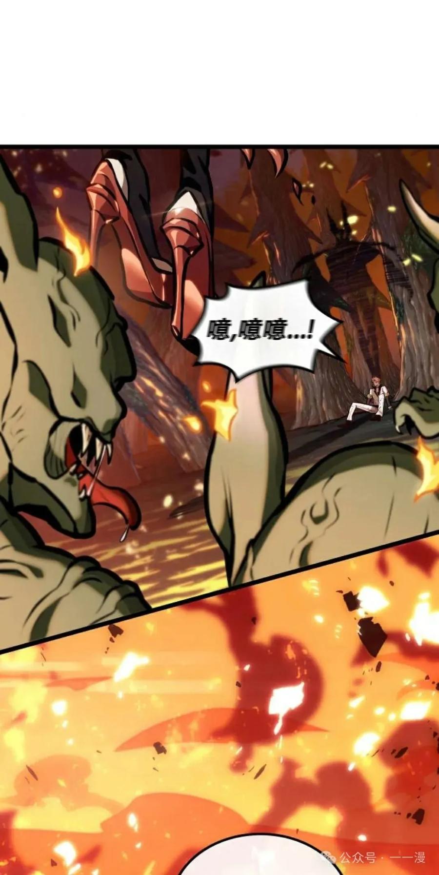 《暗黑骑士》阿拉德之光 第1集 第171页