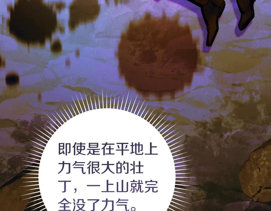 《这个婚绝对会成功》第28话 明白的人 第14页