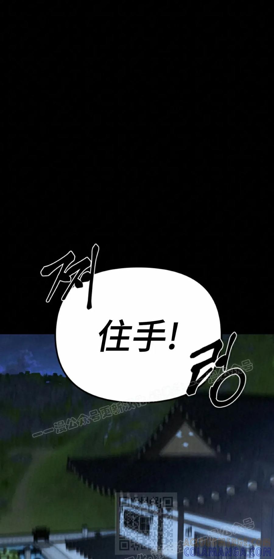 《昆仑剑仙》第12集 第19页