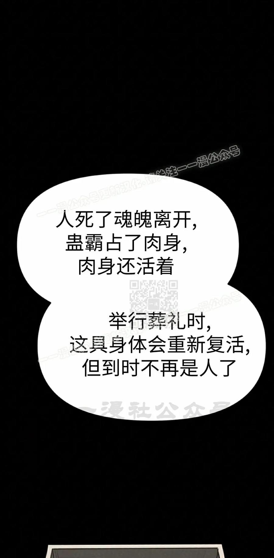 《昆仑剑仙》第12集 第17页