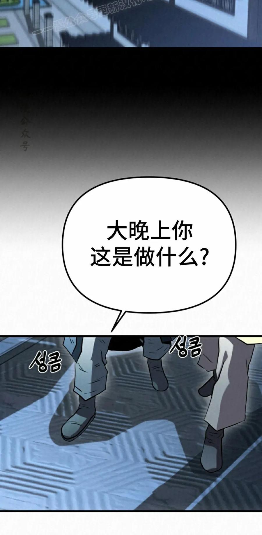 《昆仑剑仙》第12集 第20页