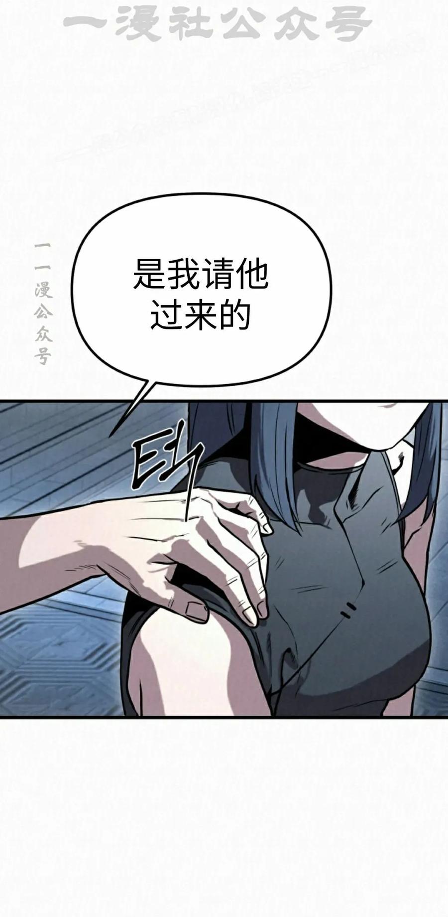 《昆仑剑仙》第12集 第24页