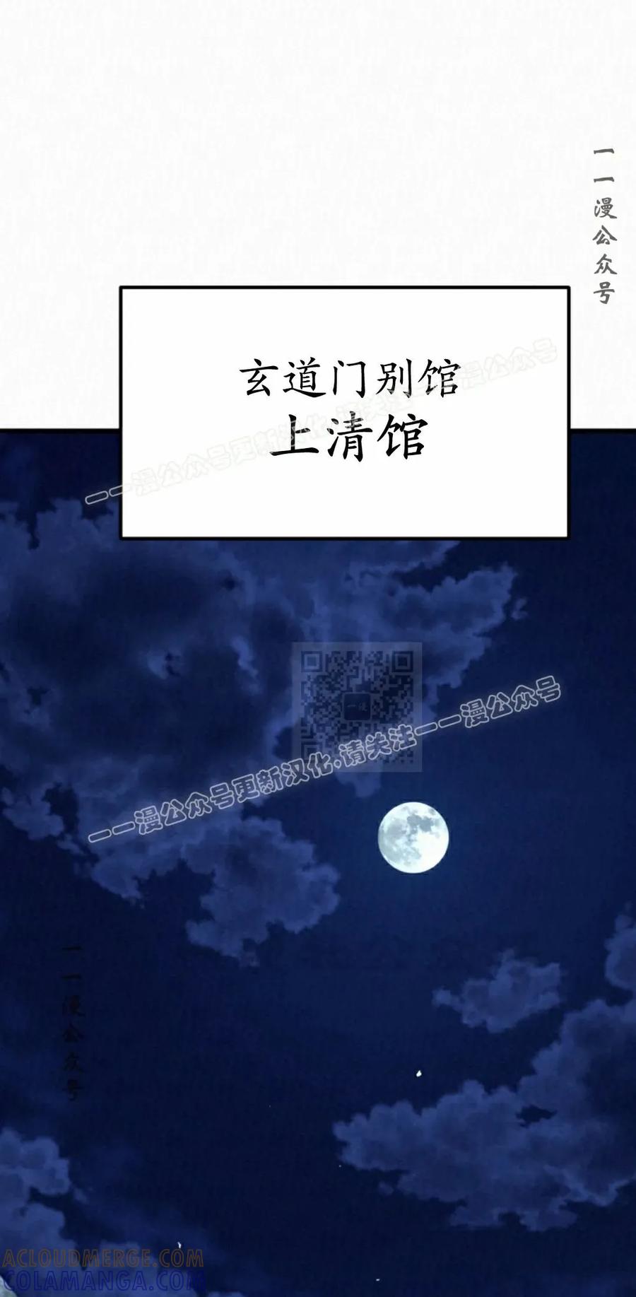 《昆仑剑仙》第12集 第7页