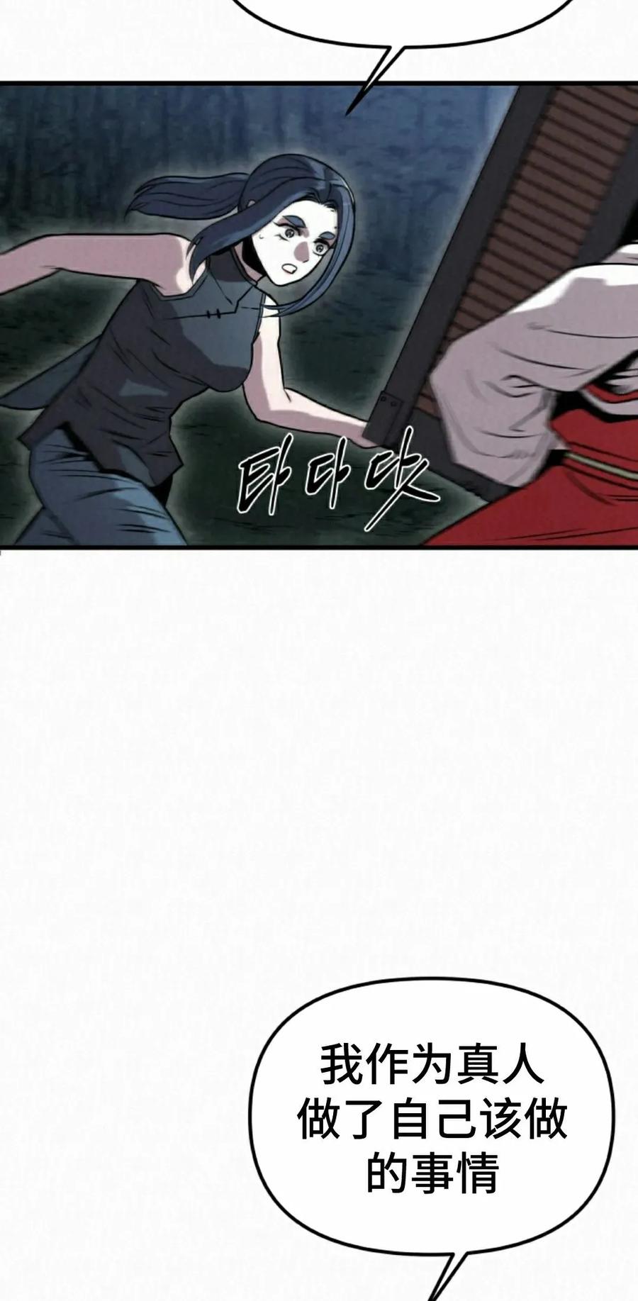 《昆仑剑仙》第12集 第2页