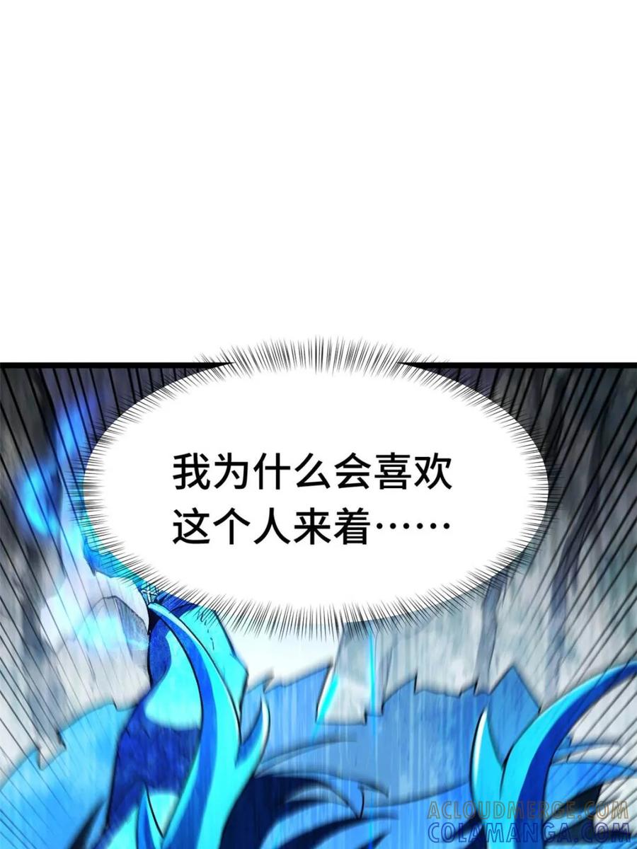 《开局签到荒古圣体》第113话 112.武明月幻想破碎 第52页