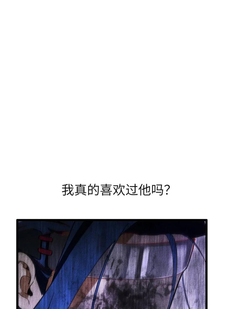 《开局签到荒古圣体》第113话 112.武明月幻想破碎 第56页
